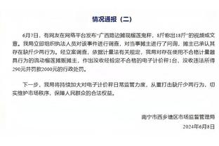 热刺官方晒照祝孙兴慜和韩国队亚洲杯好运：祝你一切顺利